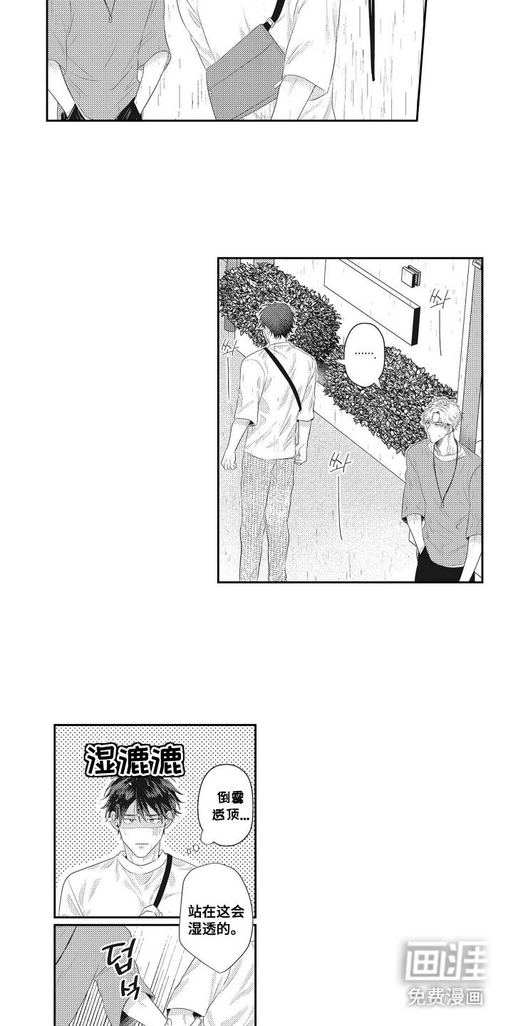 姻缘红线 第6话 第11页