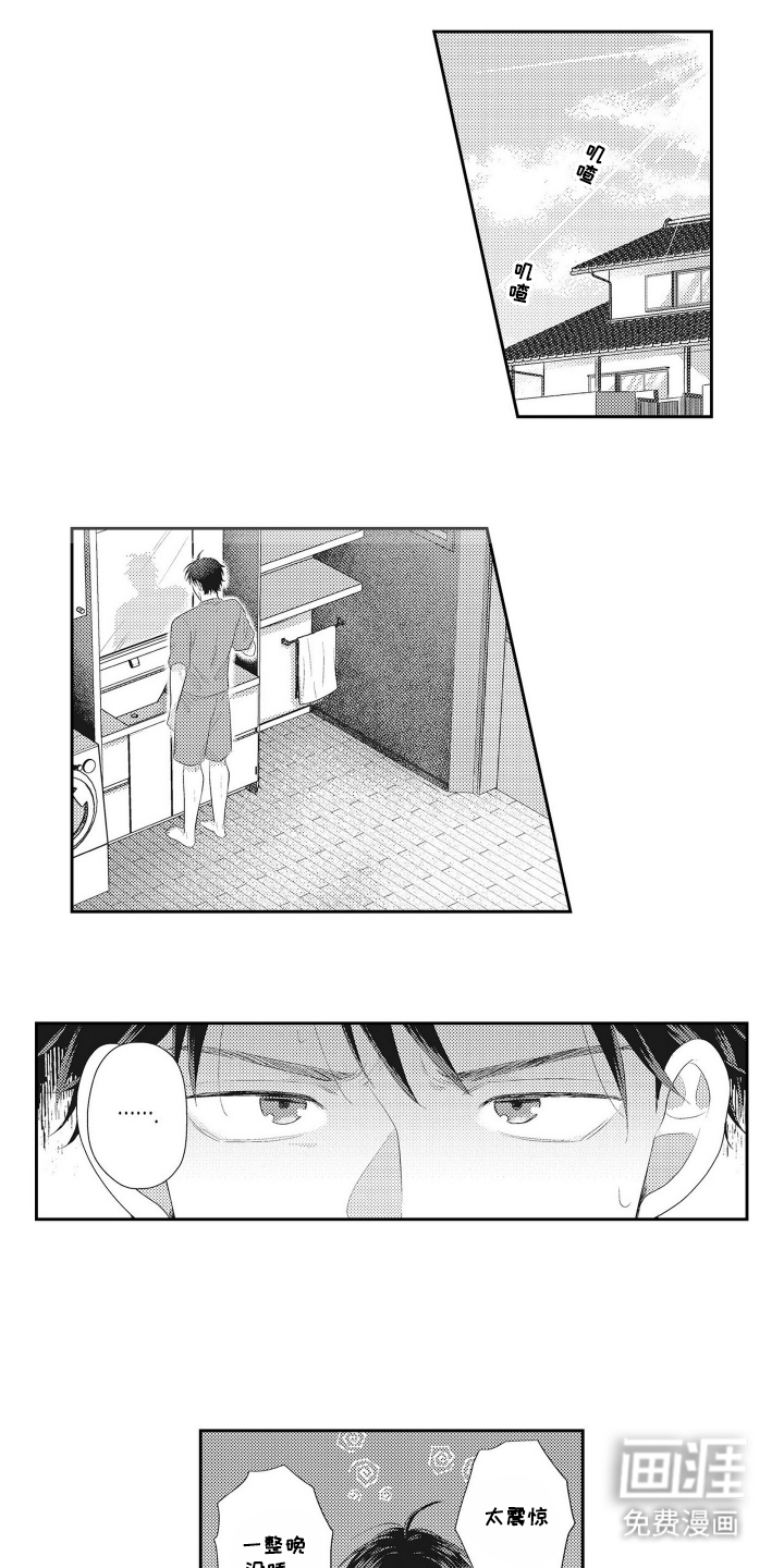 姻缘红线 第5话 第1页