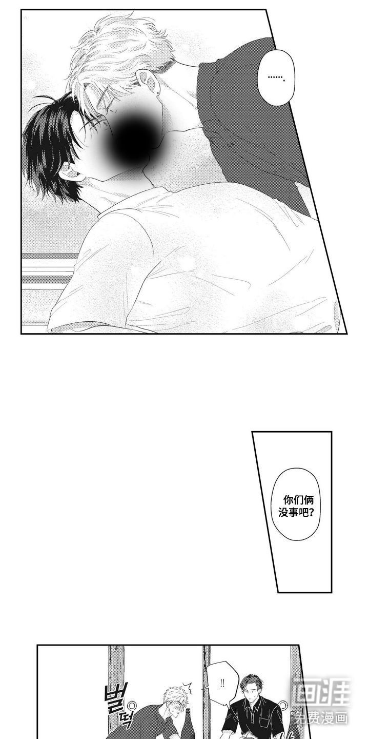 姻缘红线 第3话 第9页