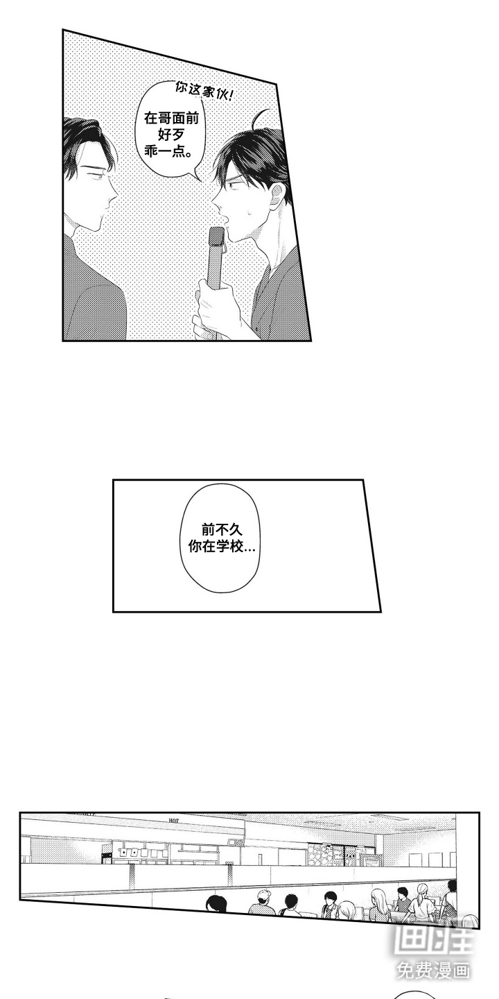 姻缘红线 第2话 第1页