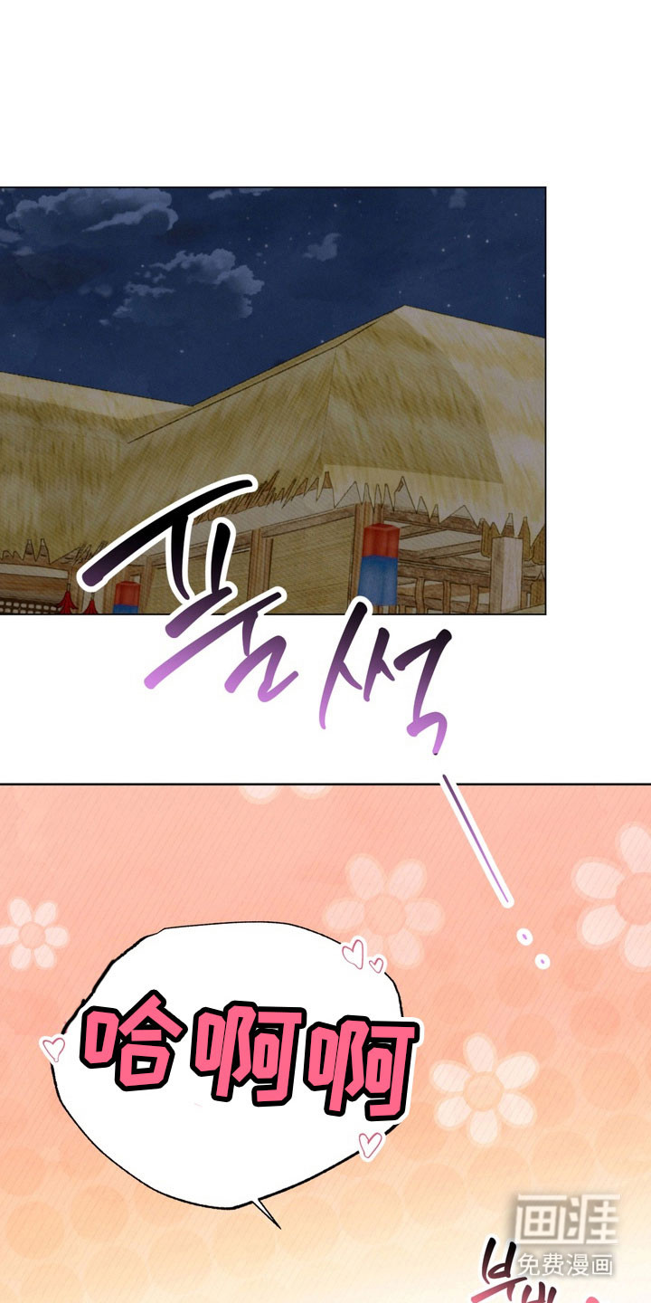 温月潜行 第27话 第14页