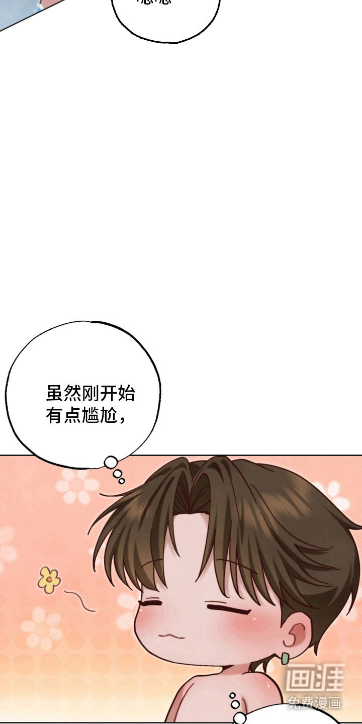 温月潜行 第26话 第7页