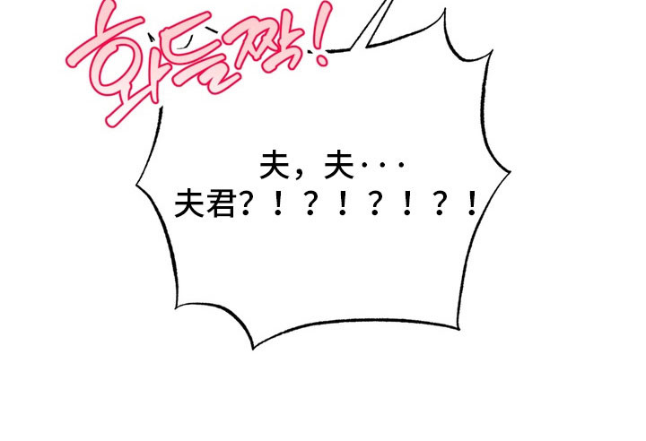 温月潜行 第25话 第21页