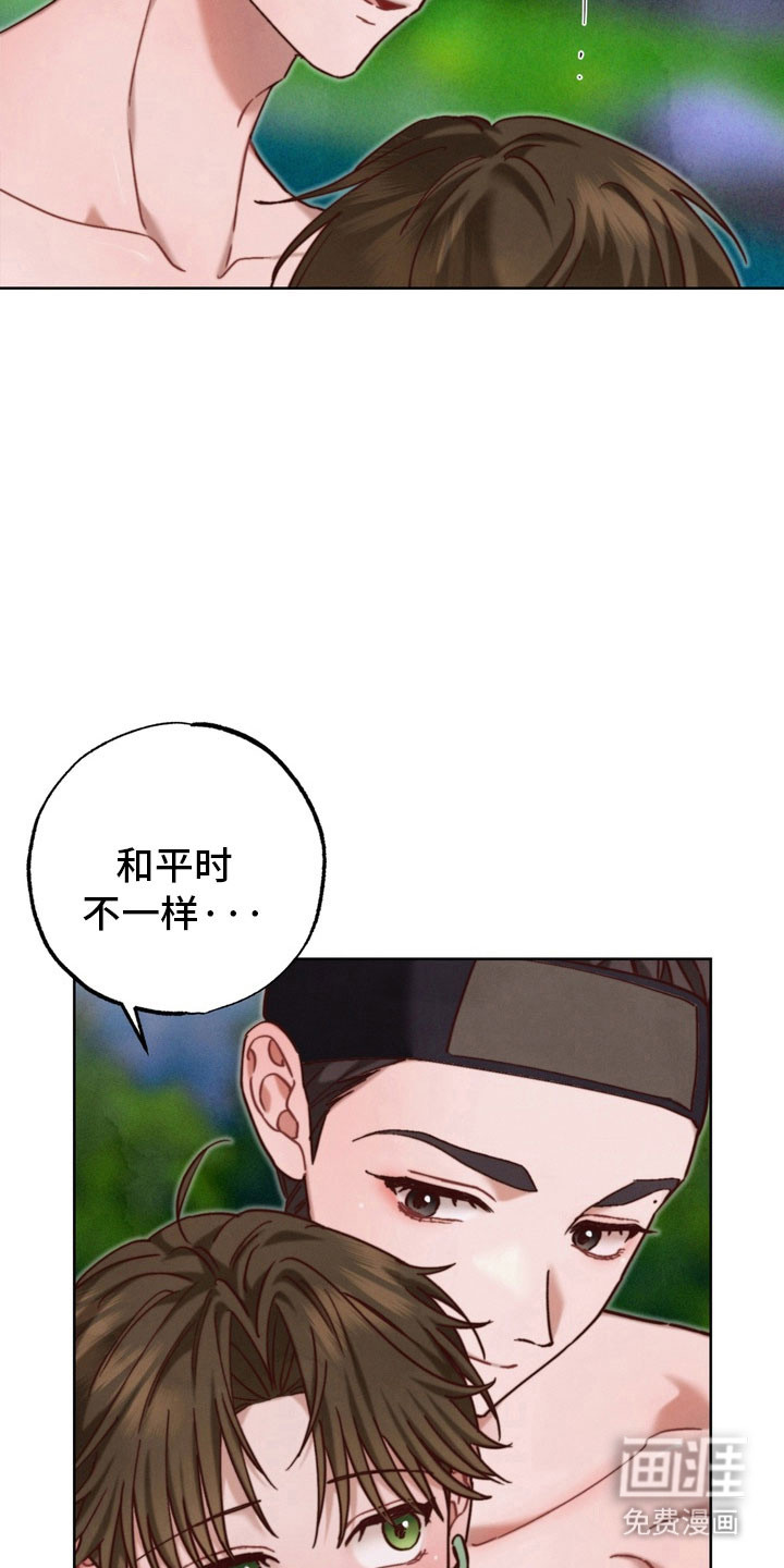 温月潜行 第25话 第10页