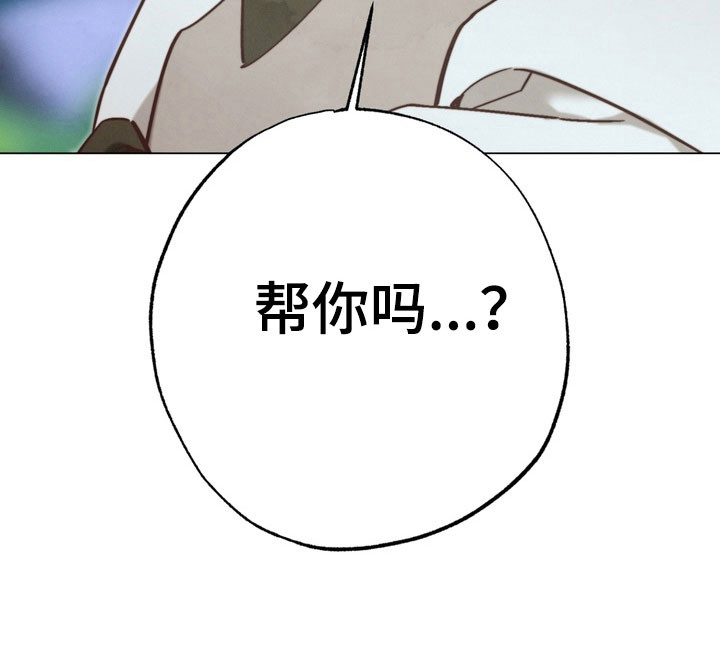 温月潜行 第23话 第33页