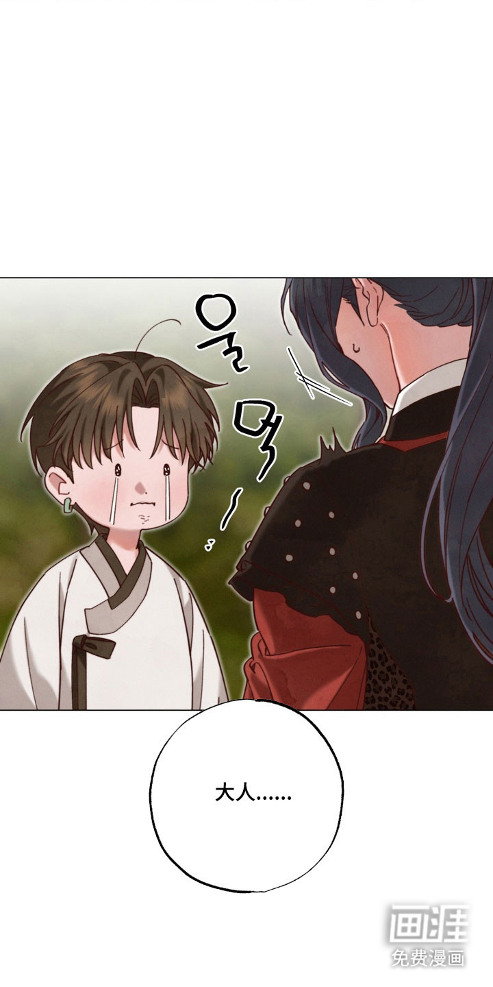 温月潜行 第21话 第19页