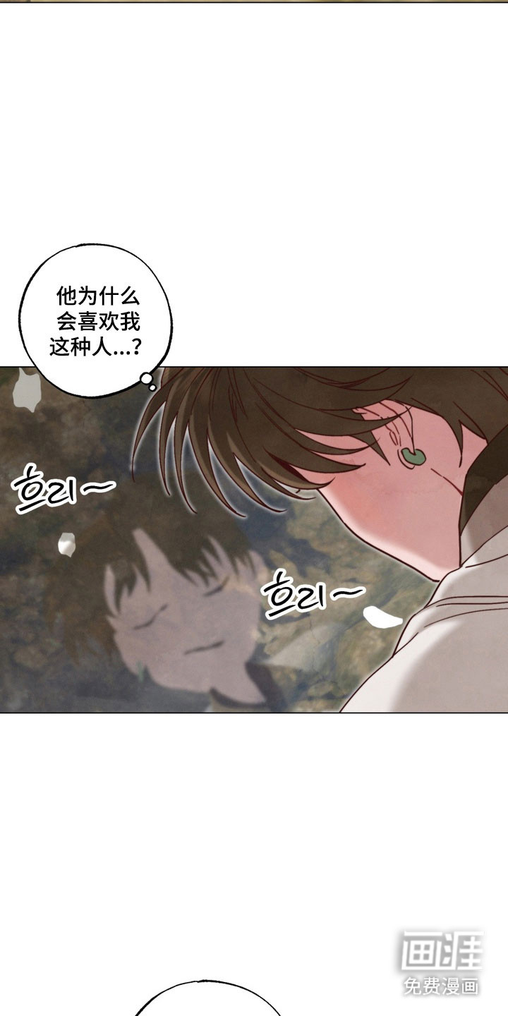 温月潜行 第21话 第3页