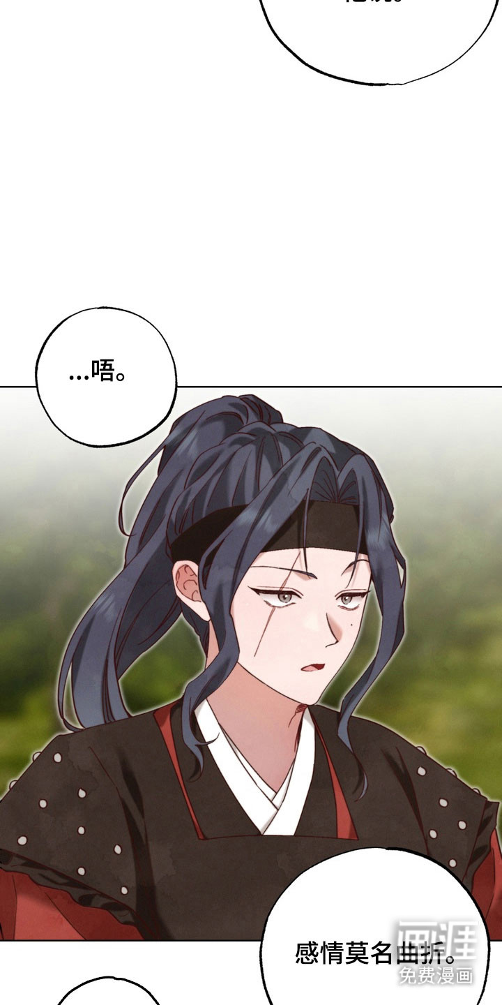 温月潜行 第21话 第28页