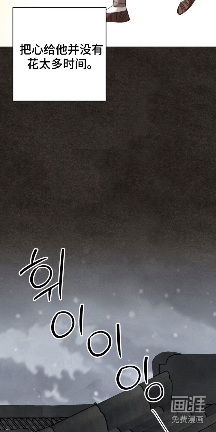 温月潜行 第20话 第3页