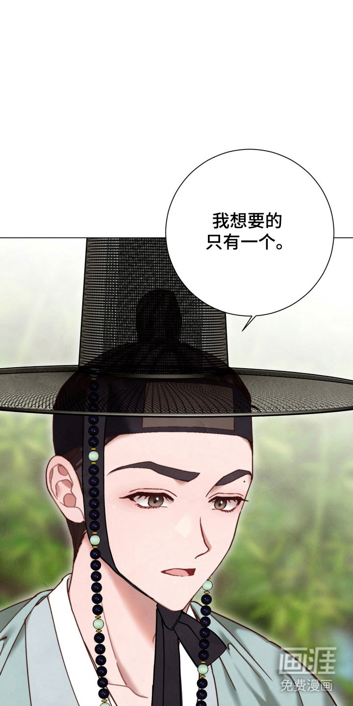 温月潜行 第20话 第23页