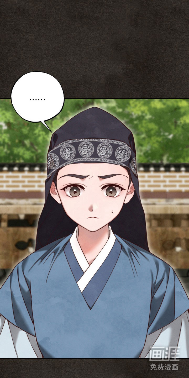 温月潜行 第19话 第24页