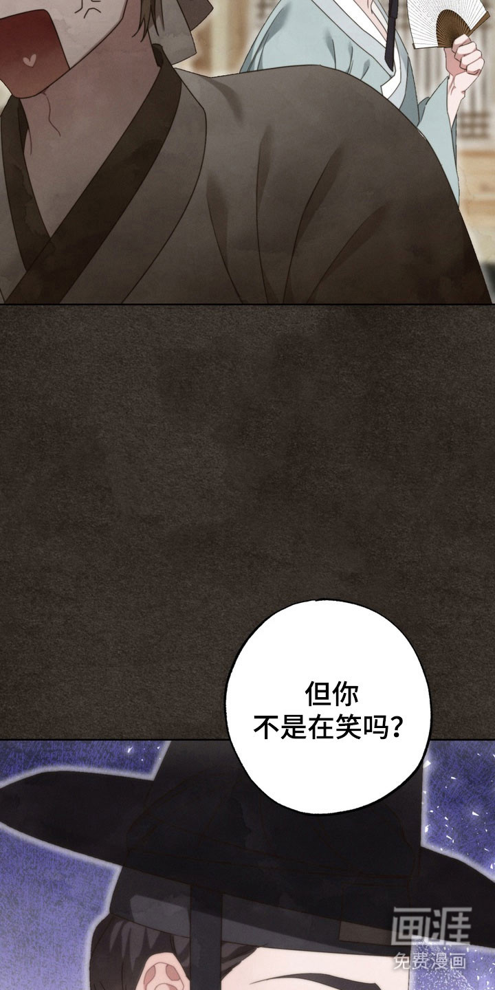 温月潜行 第18话 第13页