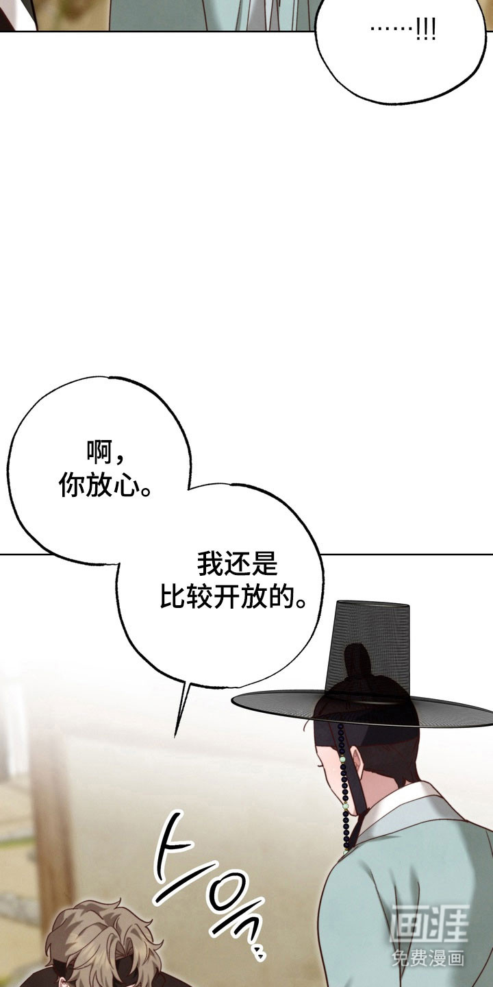 温月潜行 第18话 第19页