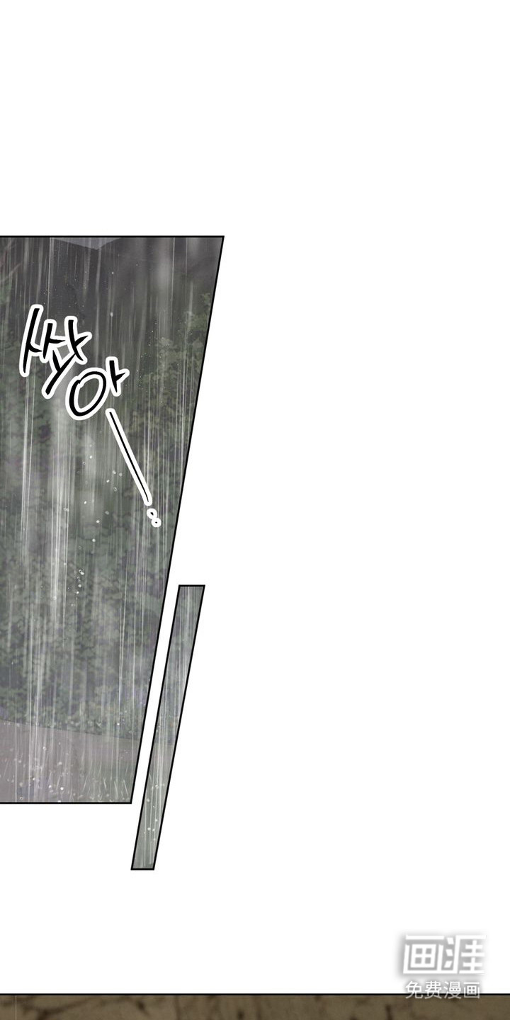 温月潜行 第14话 第1页