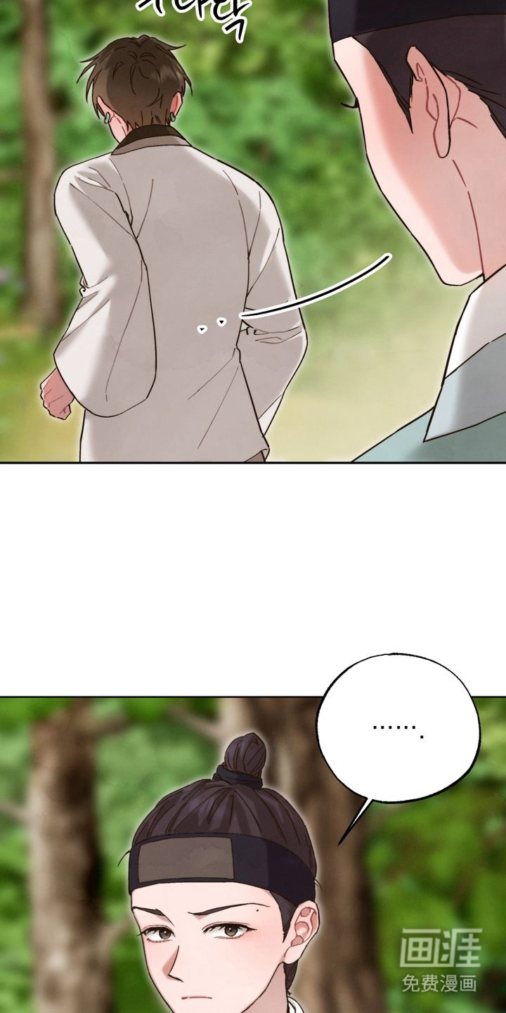 温月潜行 第14话 第19页