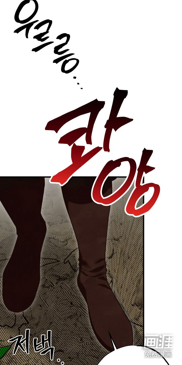 温月潜行 第13话 第13页