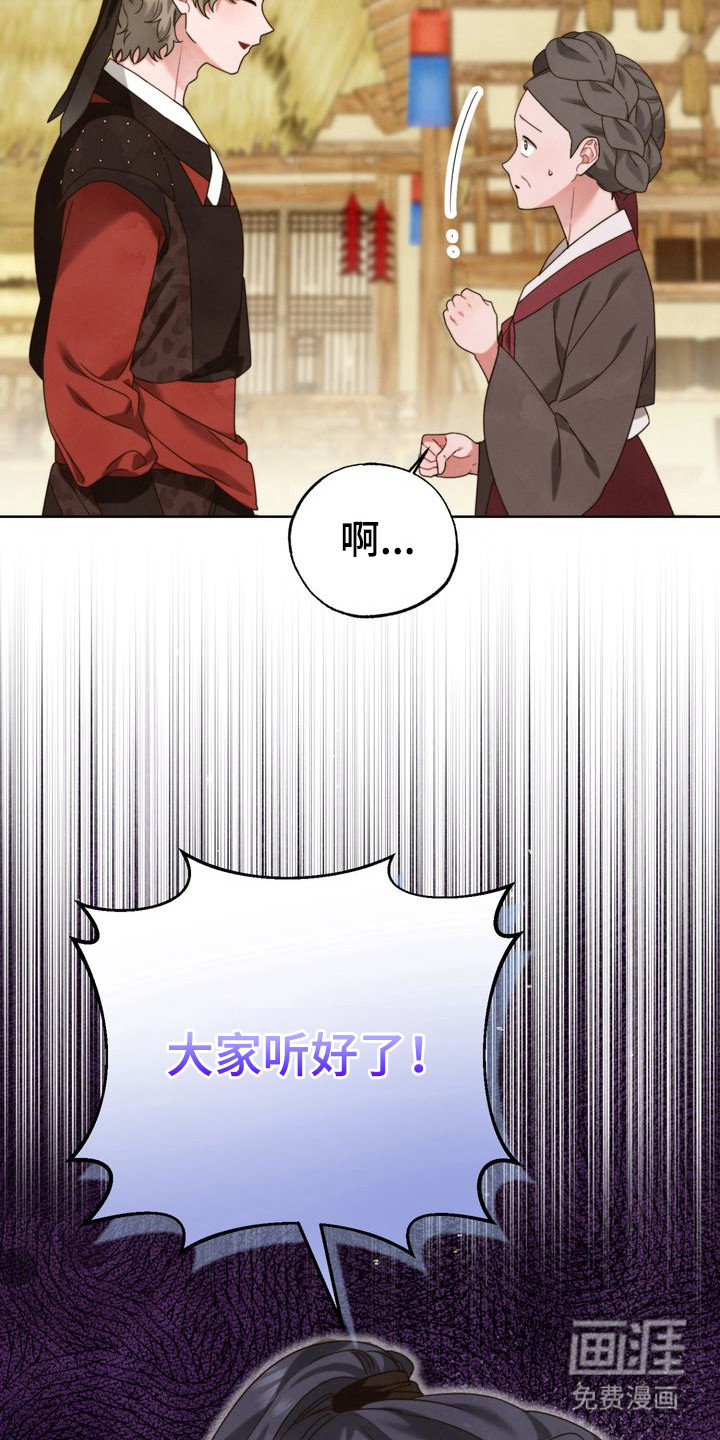 温月潜行 第7话 第15页