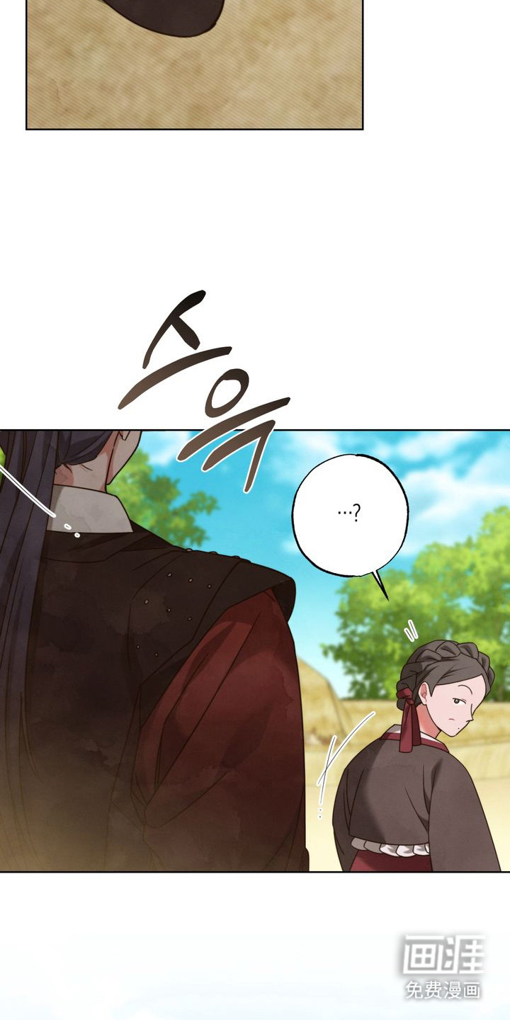 温月潜行 第7话 第9页