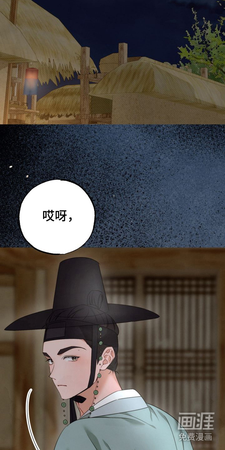 温月潜行 第6话 第22页