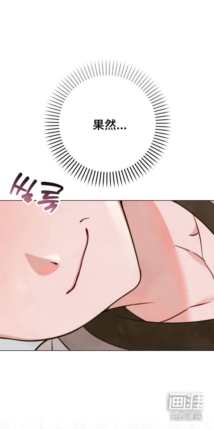 温月潜行 第5话 第1页