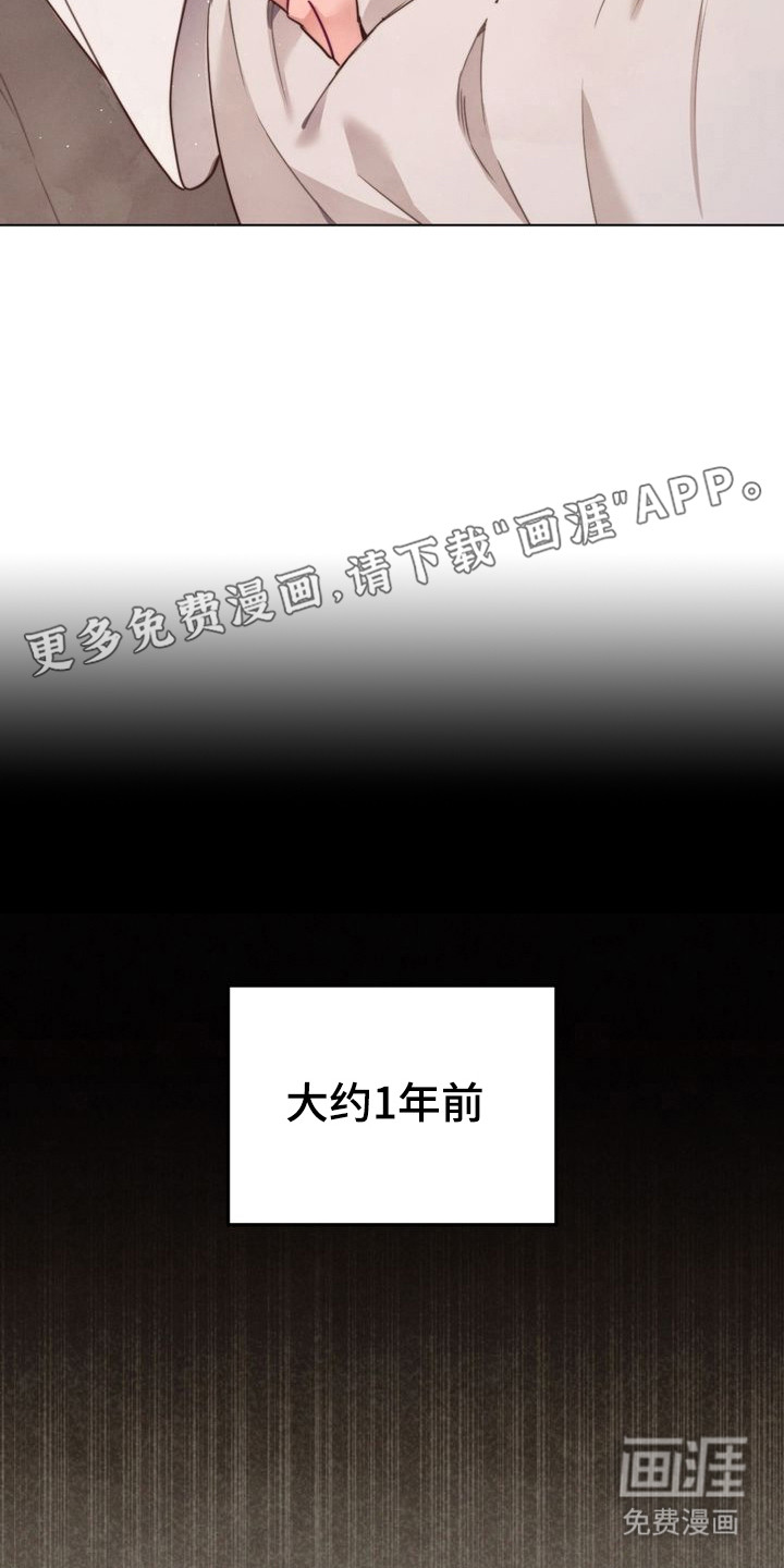 温月潜行 第4话 第12页