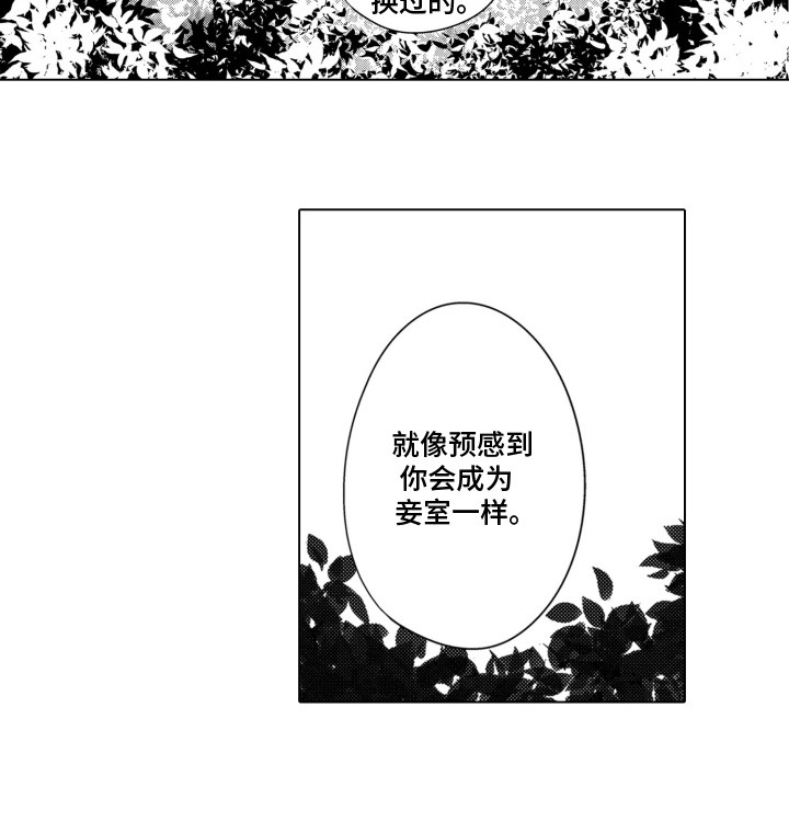 关在笼子里的金丝雀 第14话 第18页