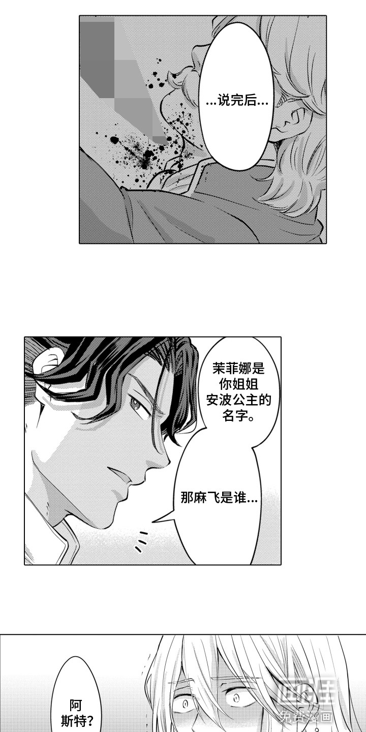 关在笼子里的金丝雀 第8话 第17页