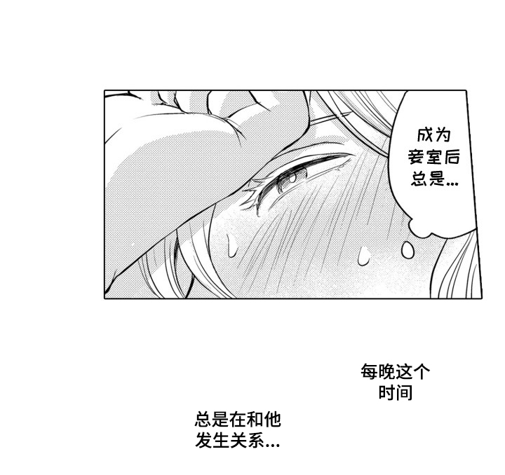 关在笼子里的金丝雀 第21话 第17页