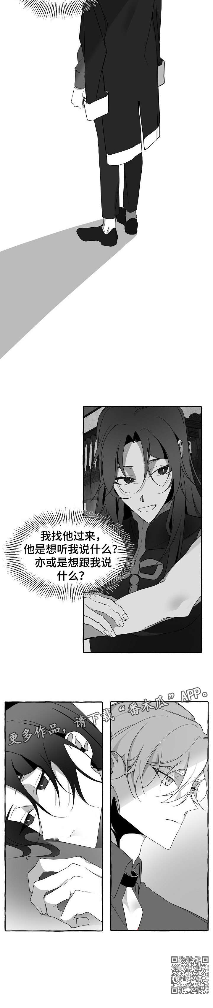 缔结条约 第21话 第13页