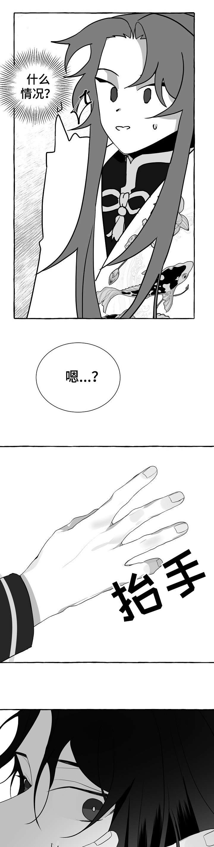 缔结条约 第13话 第9页