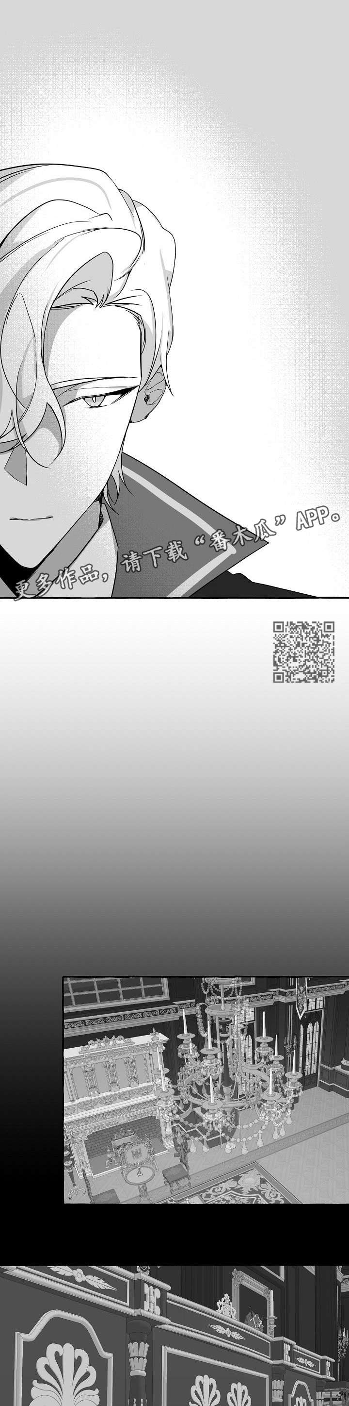 缔结条约 第12话 第6页