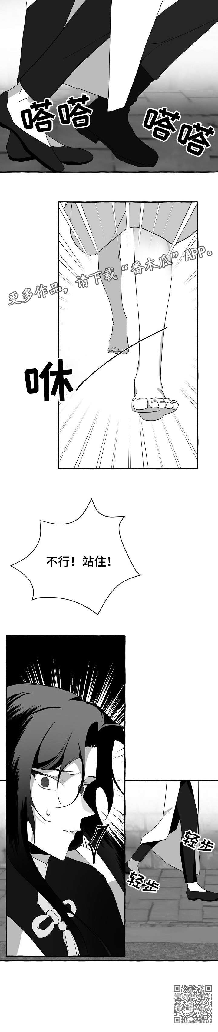 缔结条约 第11话 第12页