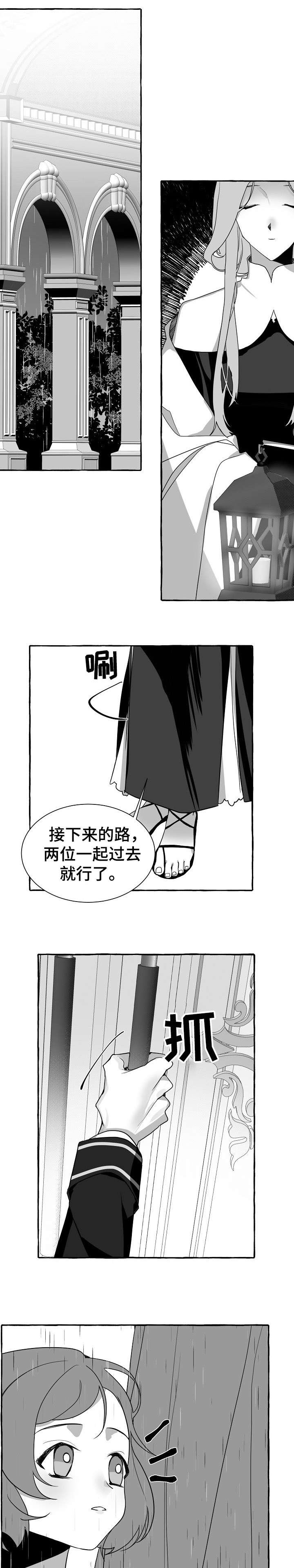 缔结条约 第10话 第1页
