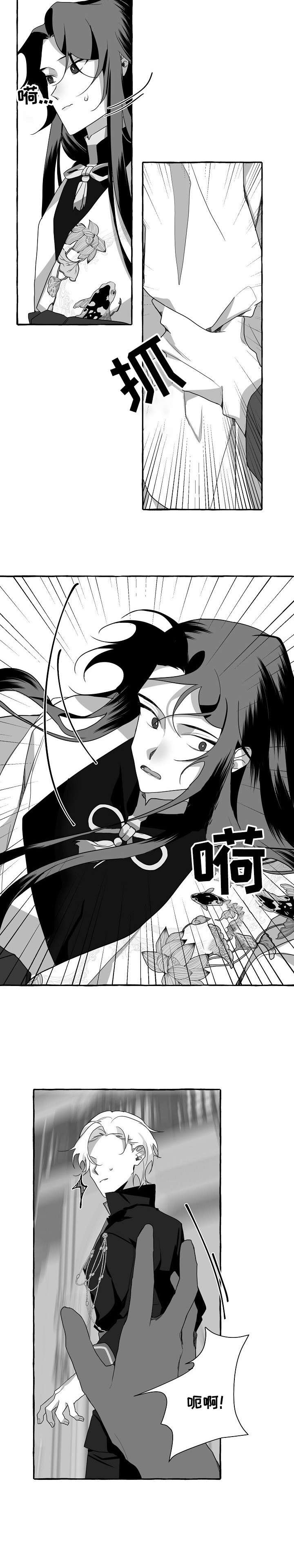 缔结条约 第10话 第3页