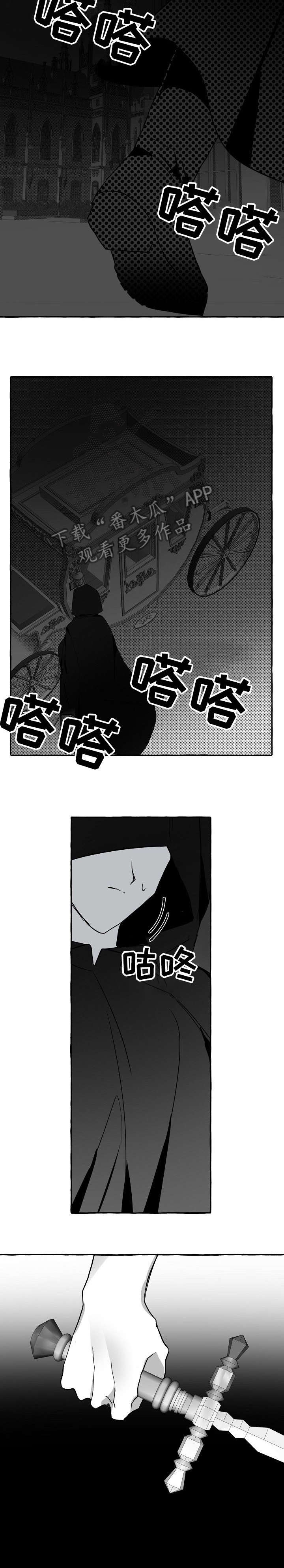 缔结条约 第9话 第2页