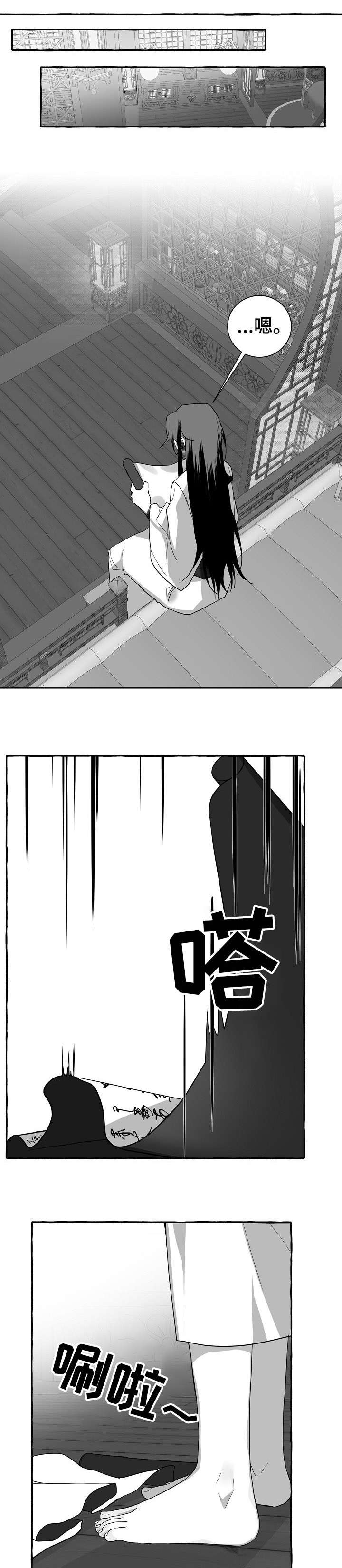 缔结条约 第7话 第1页