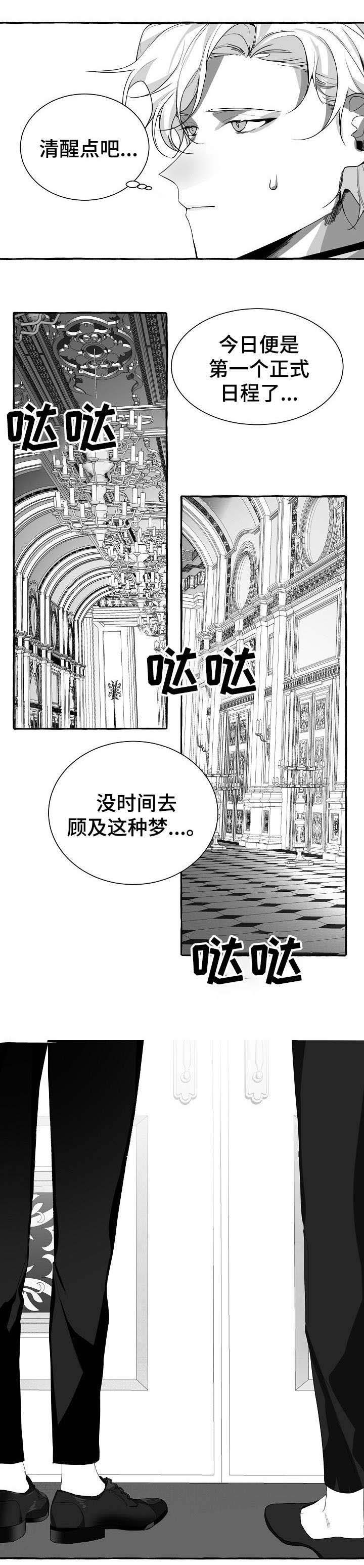 缔结条约 第5话 第7页
