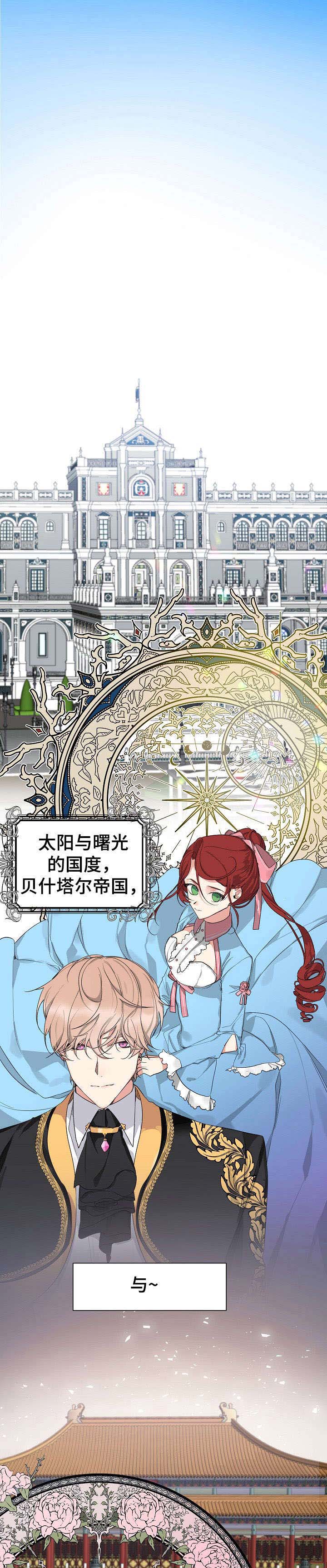 缔结条约 第1话 第1页