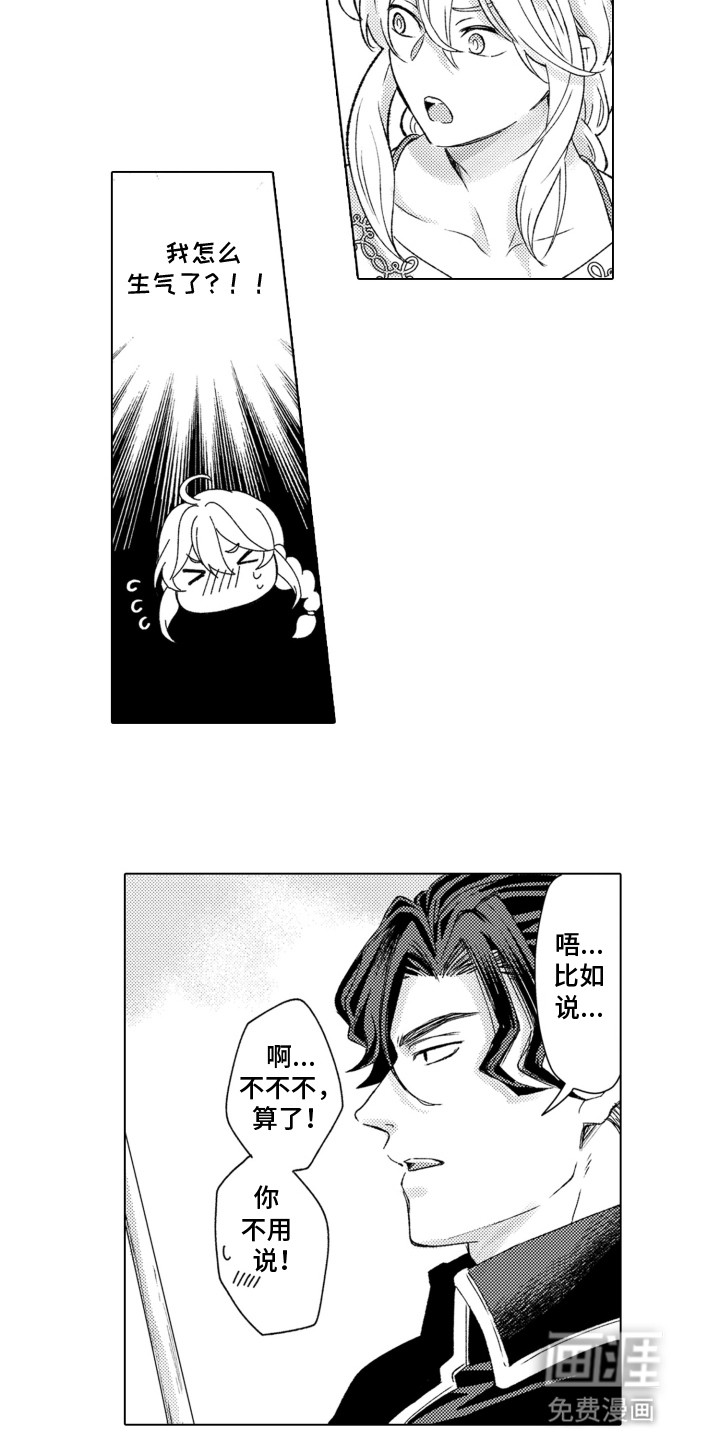 关在笼子里的金丝雀 第27话 第11页