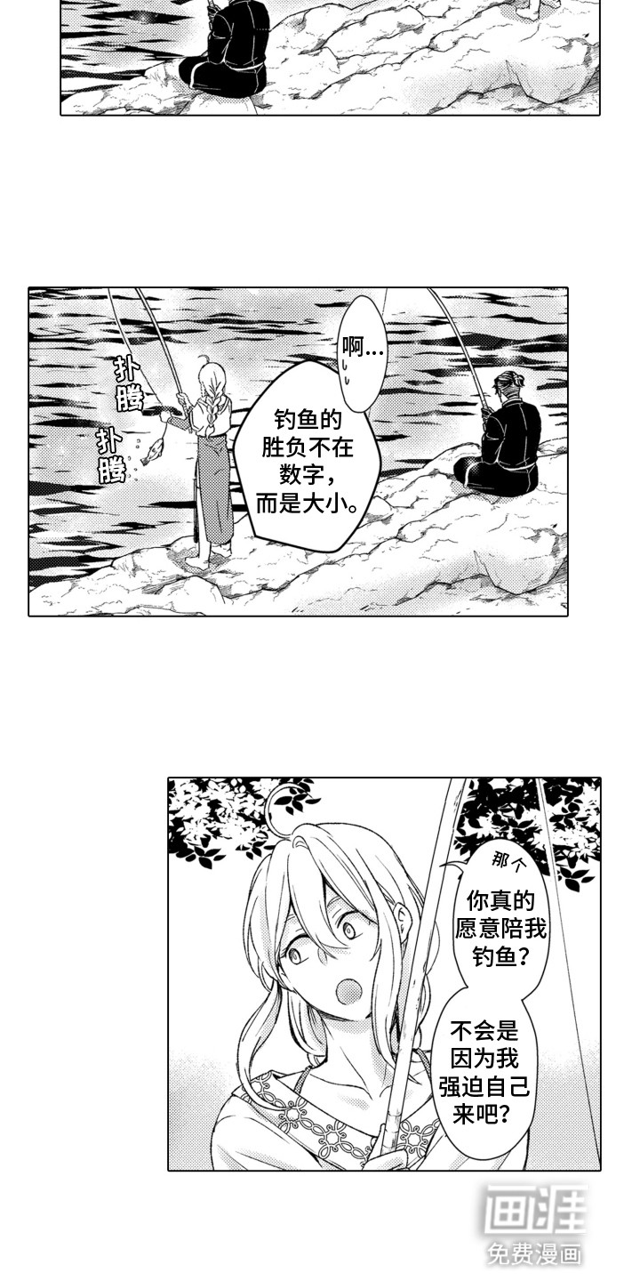 关在笼子里的金丝雀 第27话 第9页