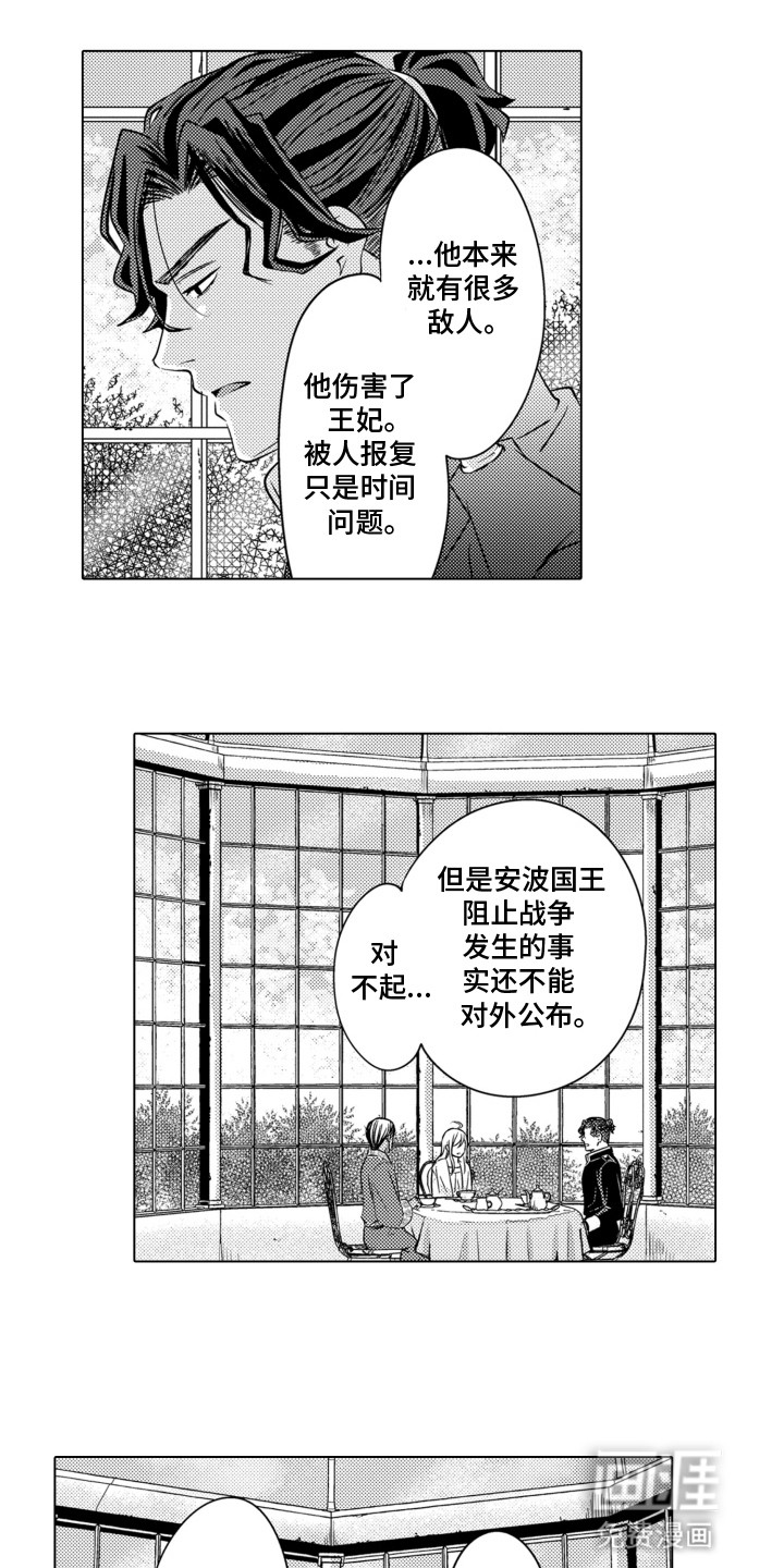 关在笼子里的金丝雀 第26话 第14页
