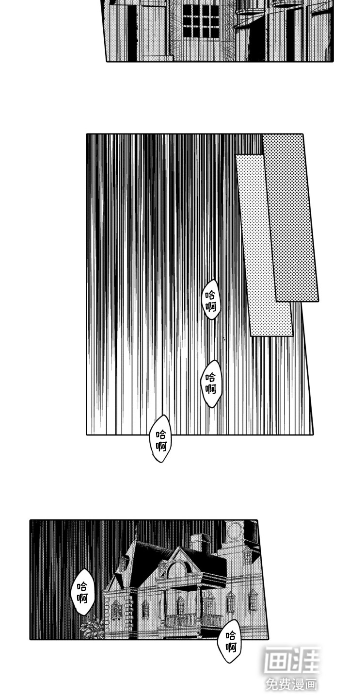 关在笼子里的金丝雀 第23话 第8页