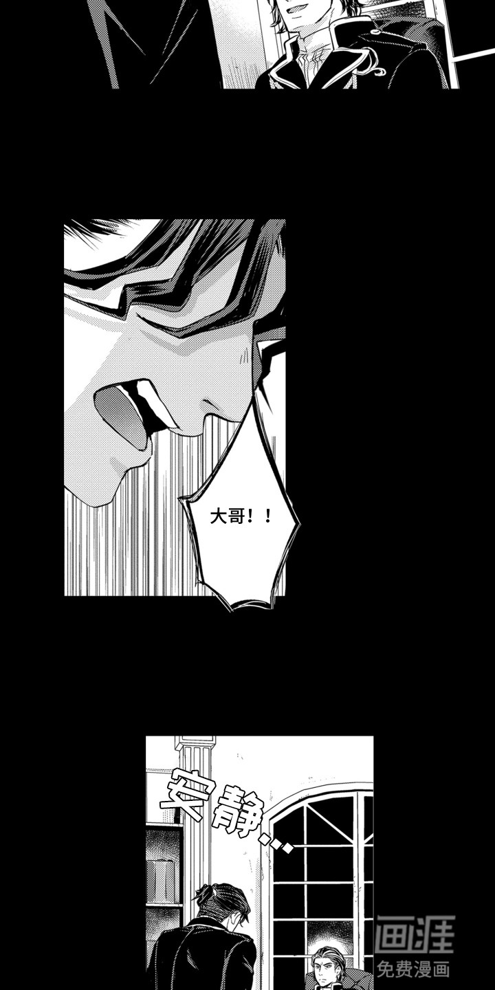 关在笼子里的金丝雀 第19话 第4页