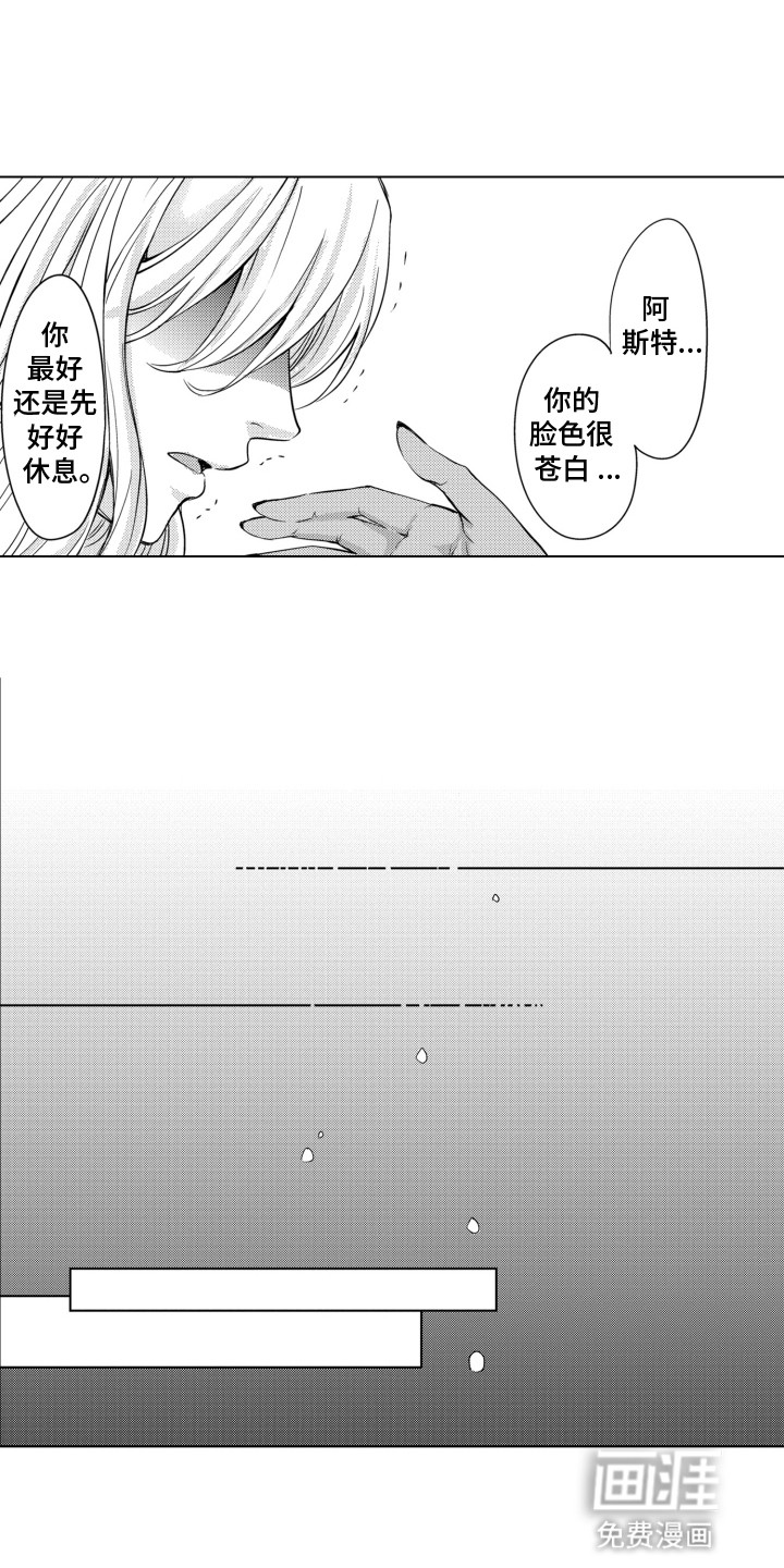 关在笼子里的金丝雀 第17话 第4页