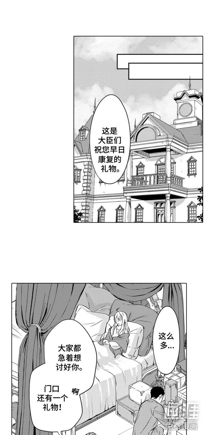 关在笼子里的金丝雀 第15话 第8页