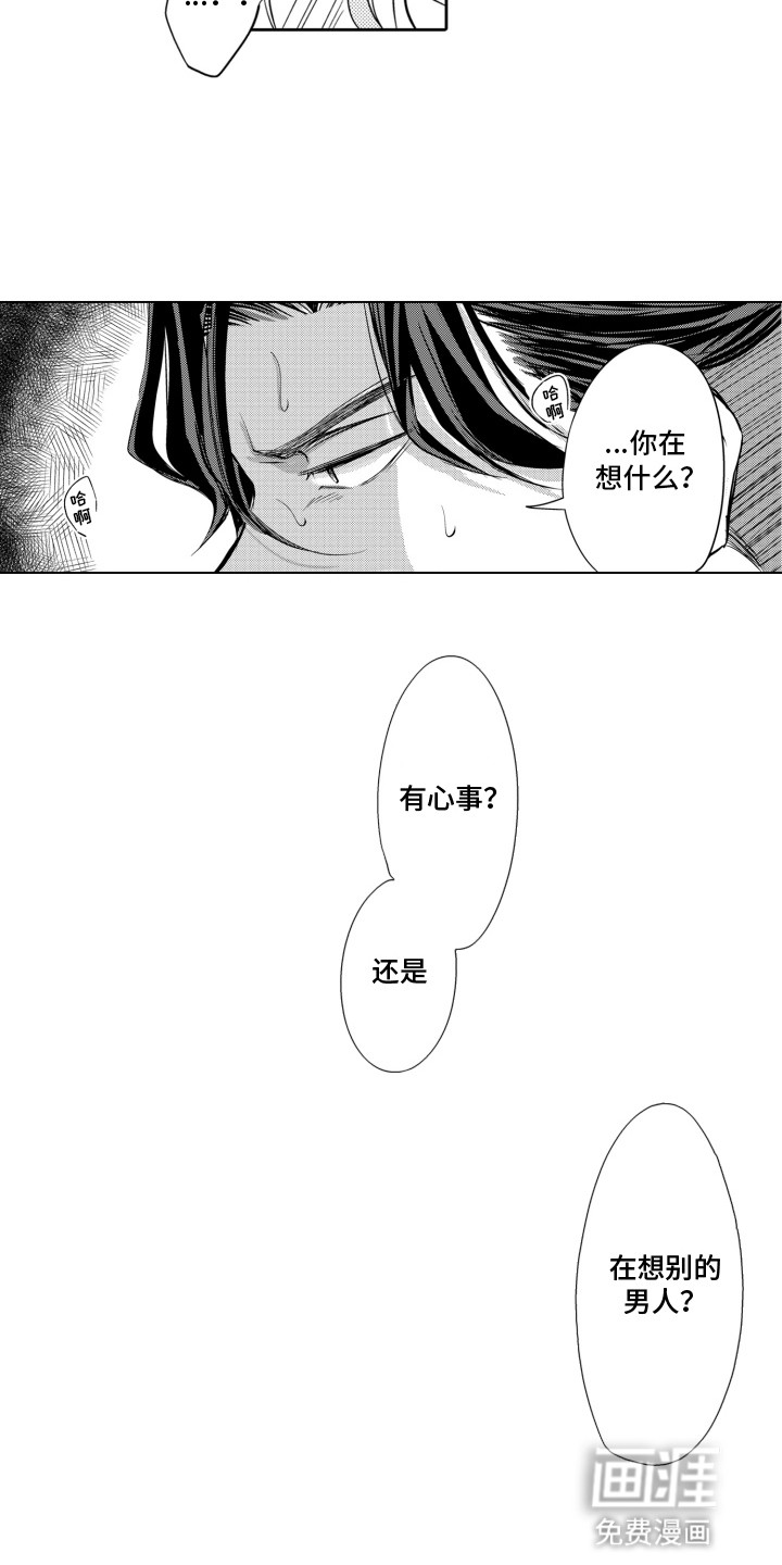 关在笼子里的金丝雀 第14话 第11页
