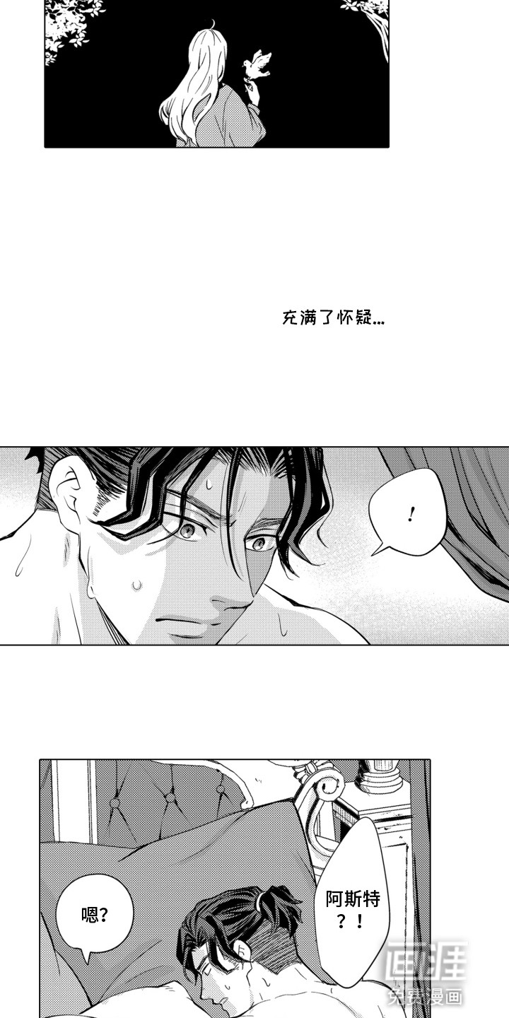 关在笼子里的金丝雀 第14话 第13页