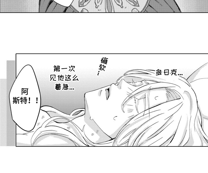 关在笼子里的金丝雀 第14话 第15页