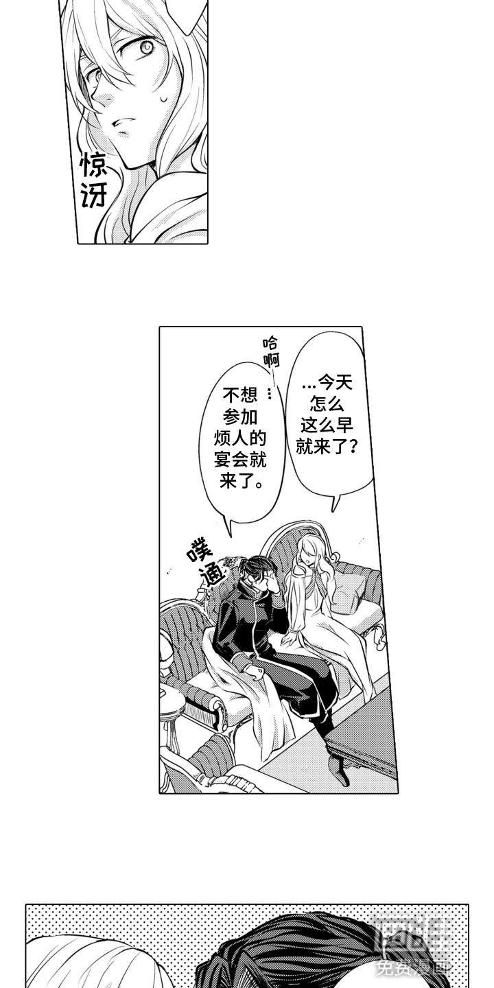 关在笼子里的金丝雀 第9话 第7页