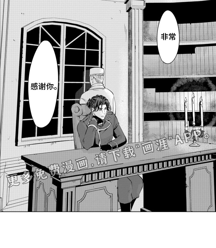 关在笼子里的金丝雀 第8话 第13页